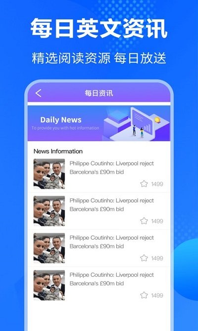 手机翻译软件app