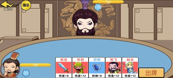 三国哈哈哈2游戏