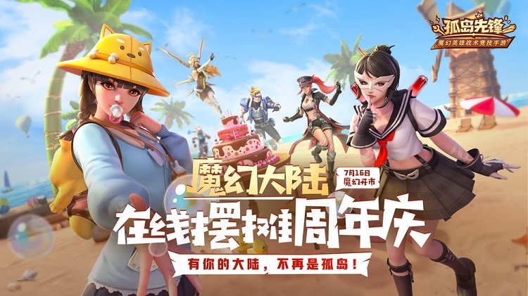 孤岛先锋手游最新版本(原名代号alive)