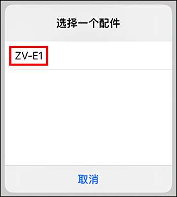creators app连接相机步骤