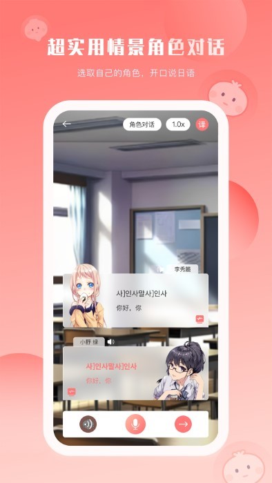 洋葱日语官方版