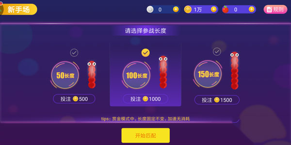 2025贪吃蛇大作战玩法教程