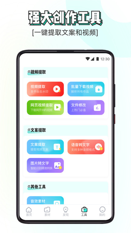 素材神器软件最新版