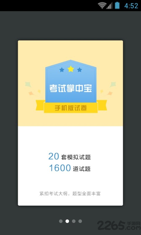 护理学职称考试官方版
