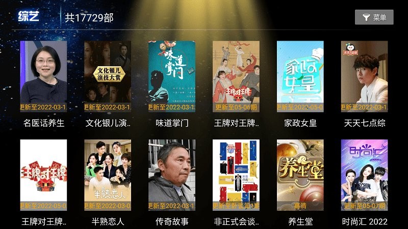 新369tv最新版