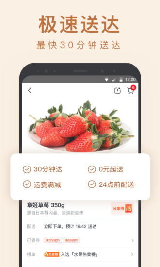 小象生鲜最新版
