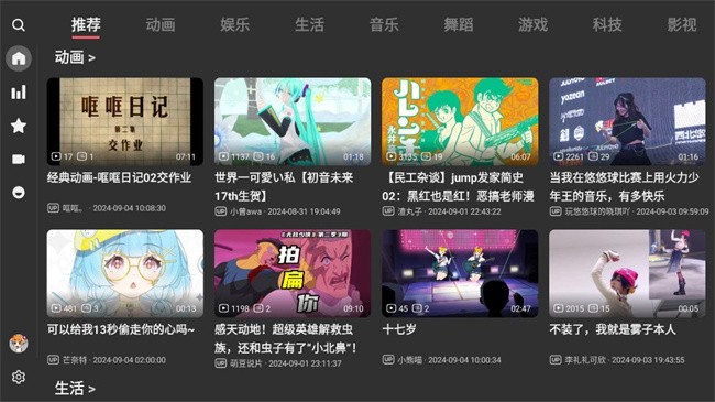 AcFun第三方客户端ACAC