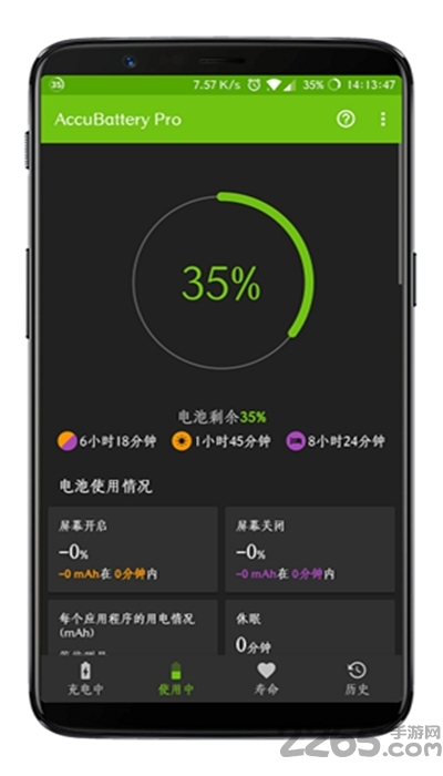精准电量accubattery最新版