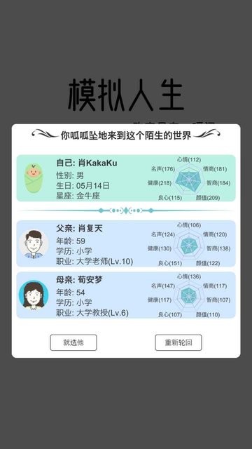 模拟人生路测试版