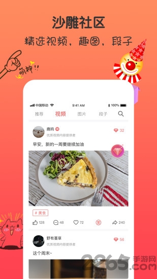 皮逗视频最新版下载