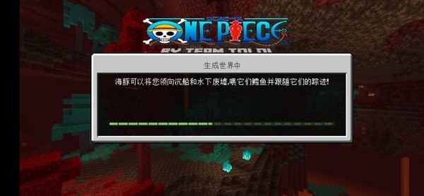 我的世界海贼王进化版