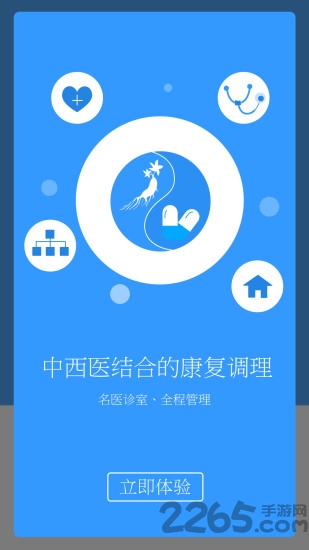 康爱365手机版