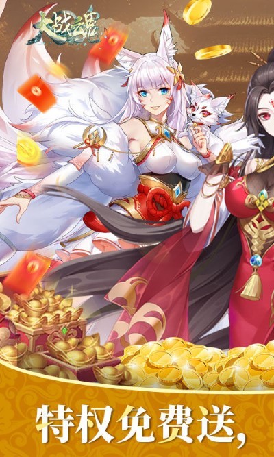 大战魂折扣平台下载