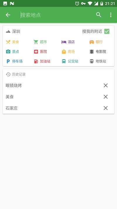 bmap白马地图app