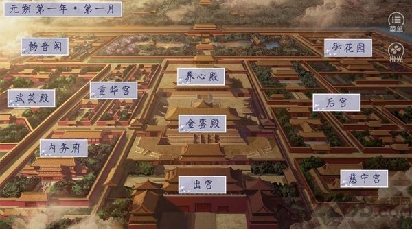 皇帝养成后宫101游戏