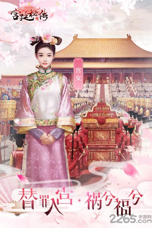 宫廷秘传手游华为下载