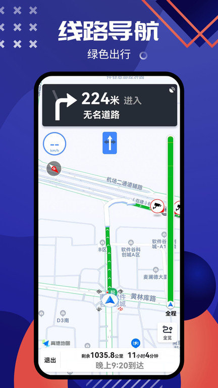 2025北斗导航系统app
