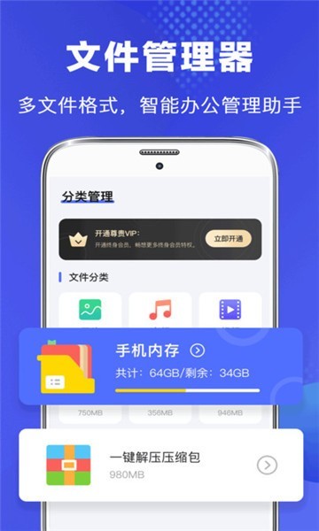 vivo文件管理app安装包