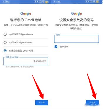 Google Play Games最新版注册说明