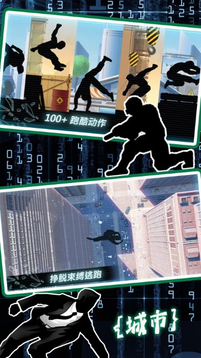 模拟城市生存考验游戏