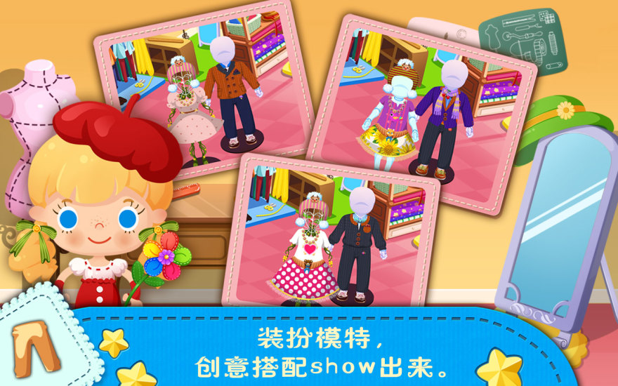 糖糖时尚屋游戏破解版