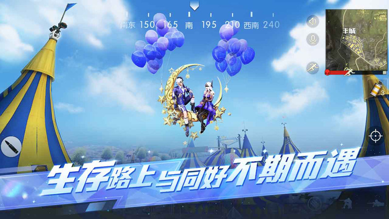 荒野行动欧版下载