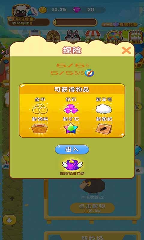 外婆的小农场游戏