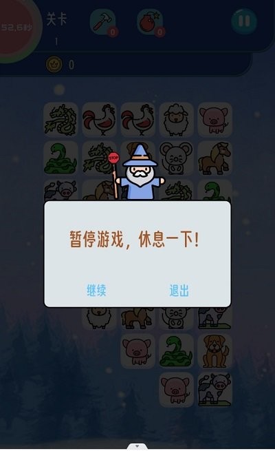 生肖连连看游戏