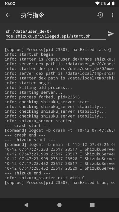 Shizuku激活点啥官方下载
