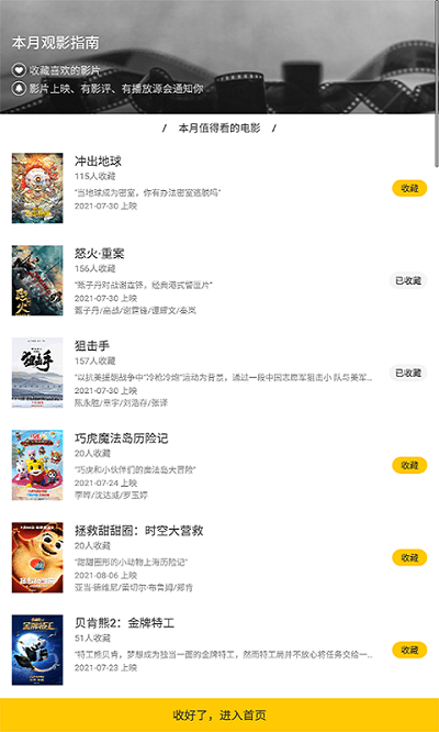 美剧鸟2025最新版本