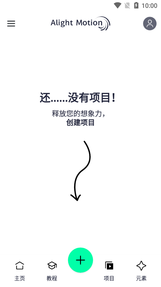 Alight Motion软件下载
