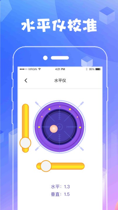 测量尺app