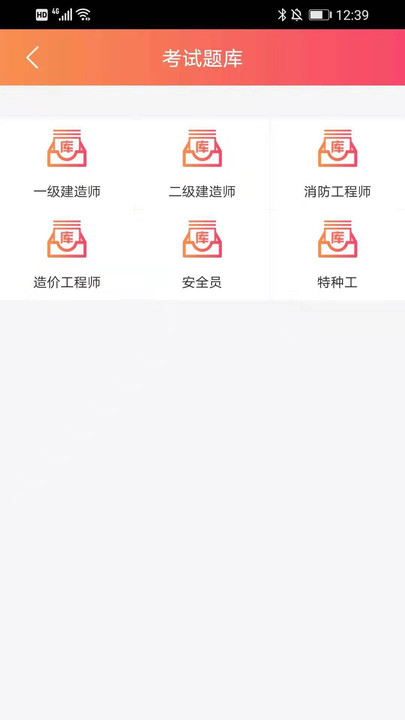 皖建通官方版