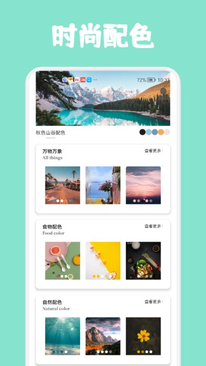 ColorHunt颜色猎人app下载