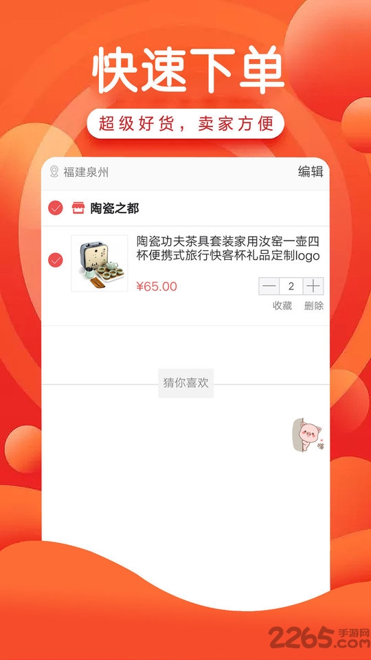 陶瓷之都app