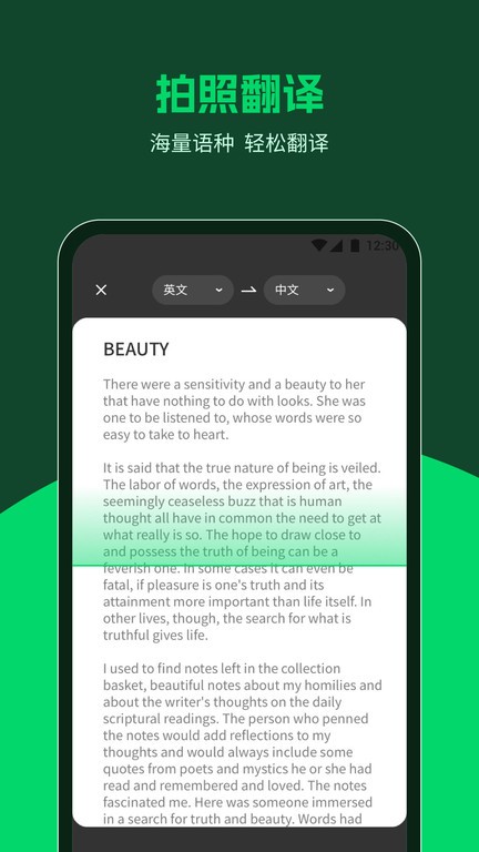 未来扫描app
