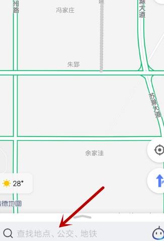 高德地图使用教程