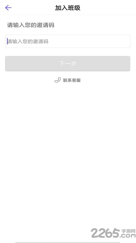 嵊泗教育app下载