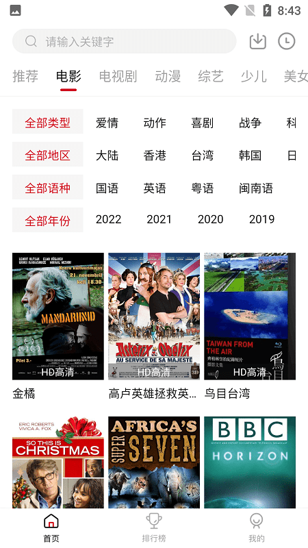 零零七影视剧app