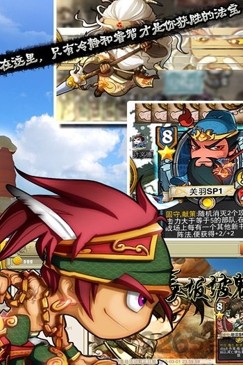 像三国4399版