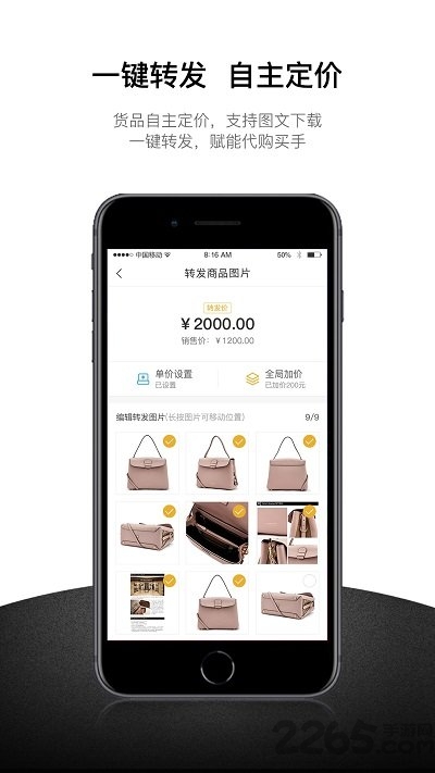 奢批官方版