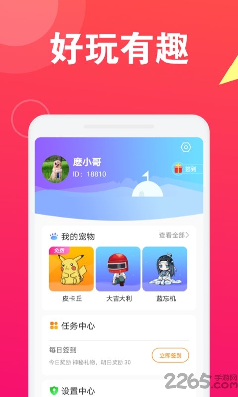 皮皮桌面宠物app