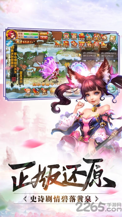 扶摇仙纪手游官方版