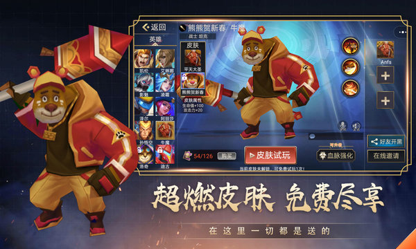 小小王者大乱斗小米版