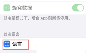 snapchat设置中文教程