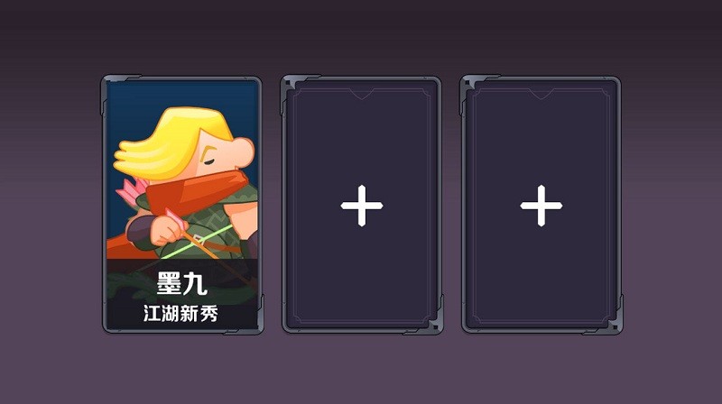 墨色江湖手游