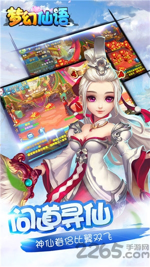 胡桃互娱梦幻仙语官方版