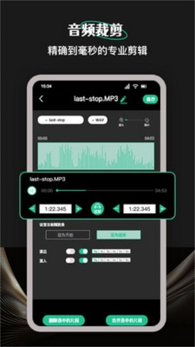 柠乐音乐剪辑软件