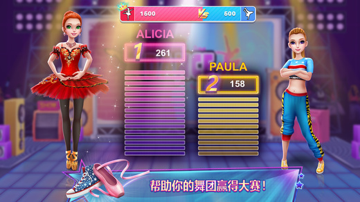 舞力对决1手机版