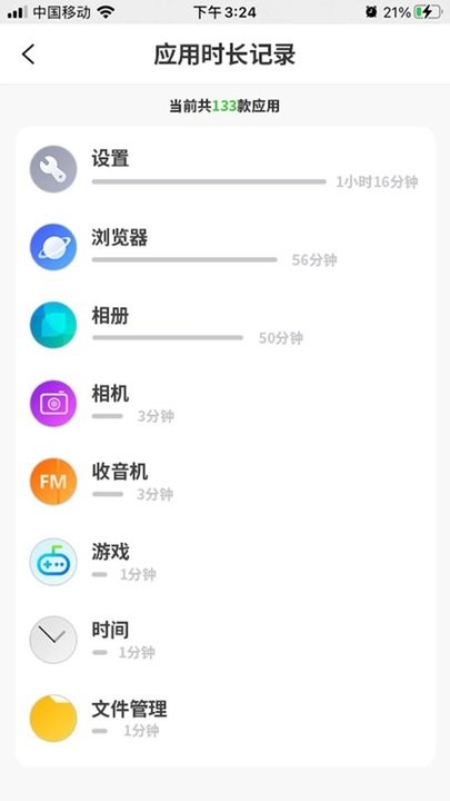 云守护家长端app下载